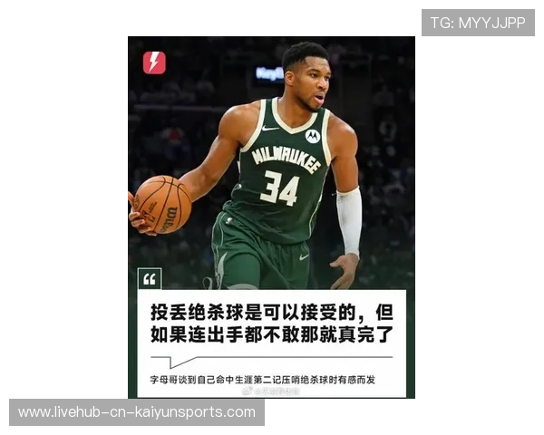 字母哥训练馆怒吼画面疯传：队友都被吓懵