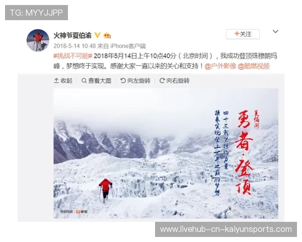 世界登山青年导师长期观察名录发布：追踪培养路径，世界登山家